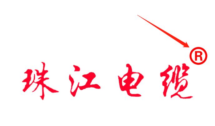 怎样识别正宗的【美高梅集团4688am电缆】品牌电线电缆就看这里。。。。。。。。。。。。。。