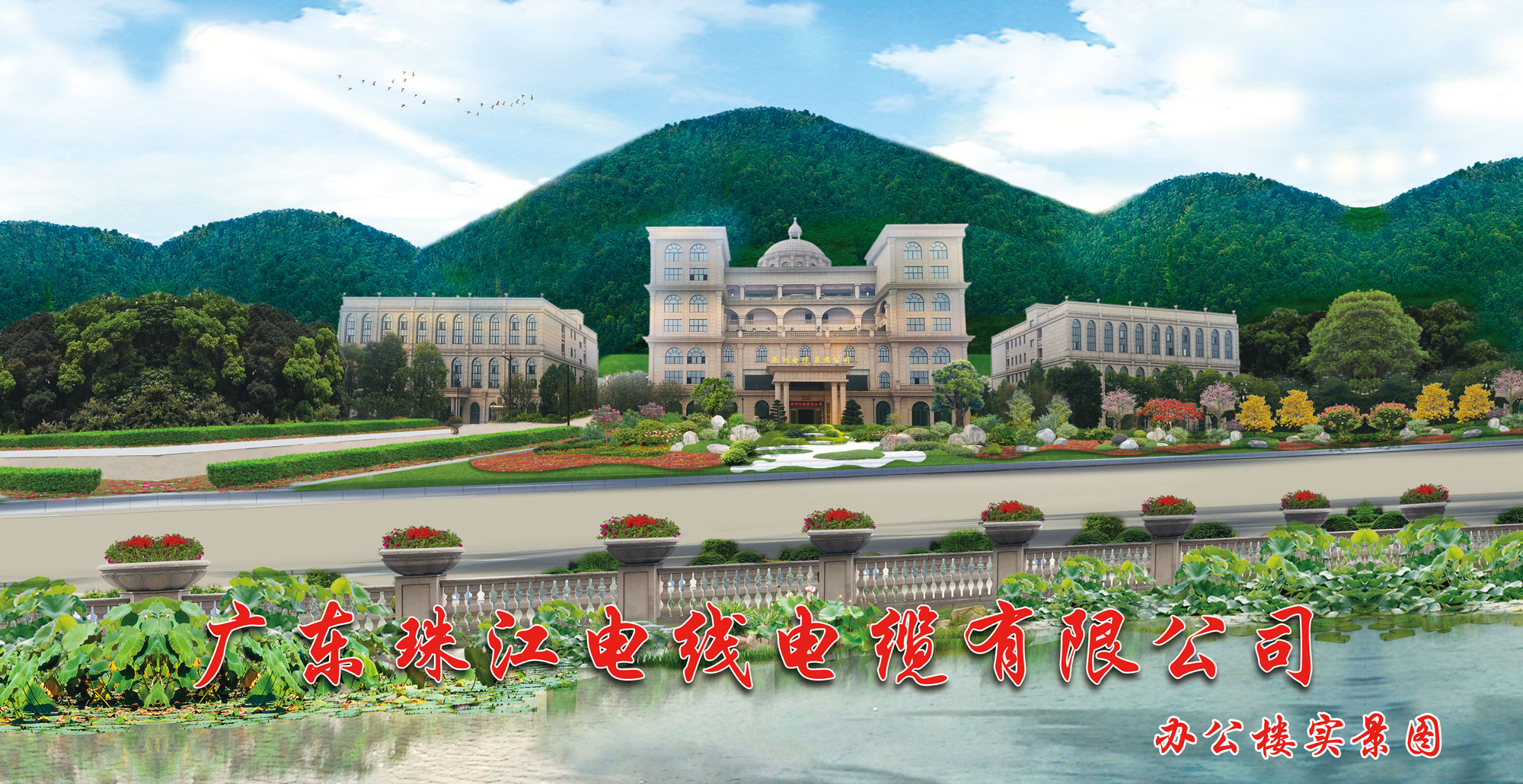 美高梅集团4688am电缆新春年会盛宴